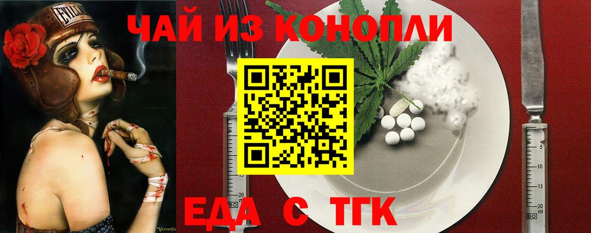 Калининград  Canna-Cookies конопля  Вход с VPN 