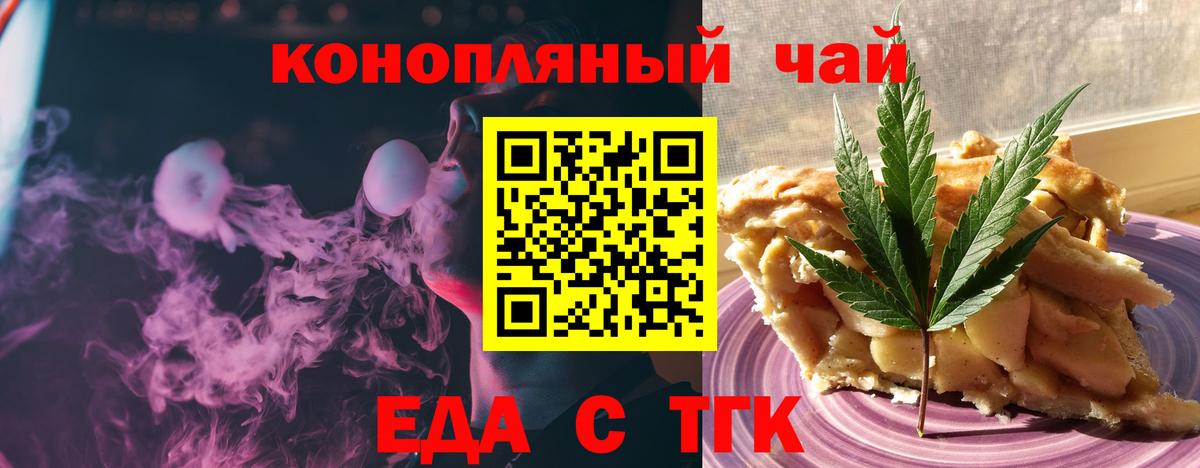 Canna-Cookies марихуана Калининград