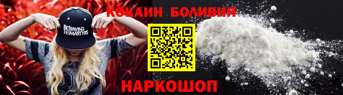 Cocaine FishScale Калининград