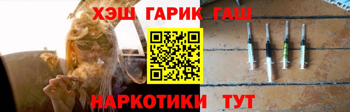 Гашиш Premium Калининград