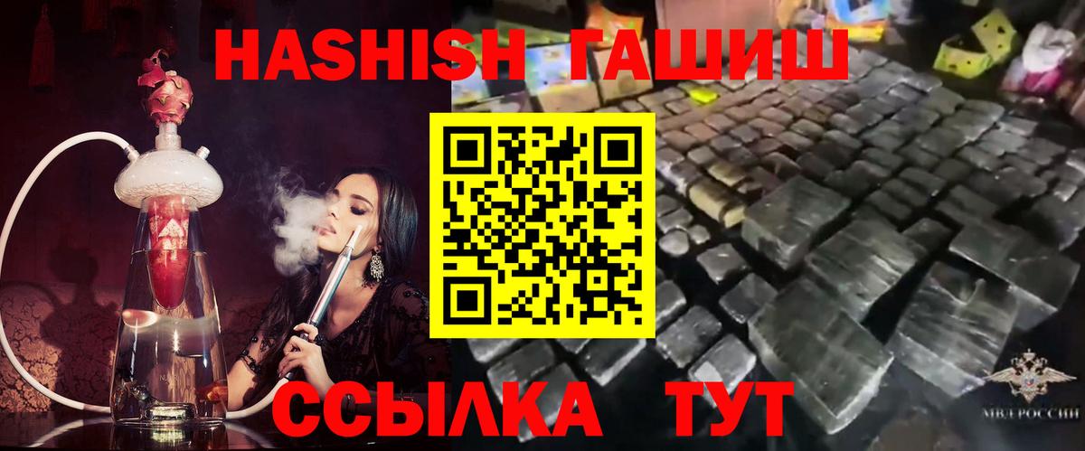 Калининград  Гашиш  Вход с VPN  Марихуана  ГАШ  Меф МЯУ МЯУ кристаллы  COCAIN 