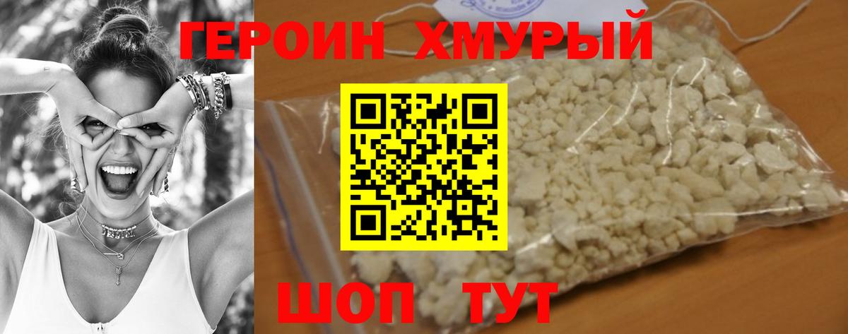 Калининград  Героин герыч  Вход с VPN 