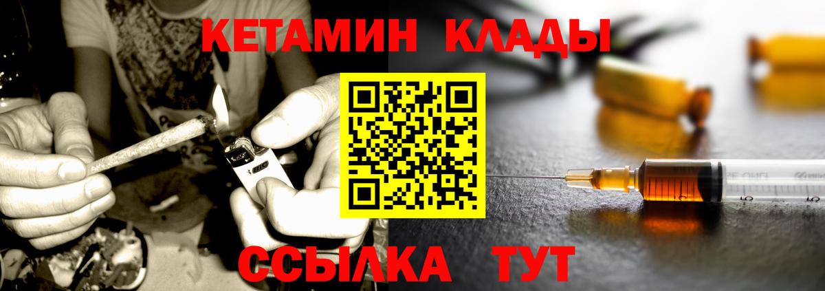 КЕТАМИН ketamine Калининград