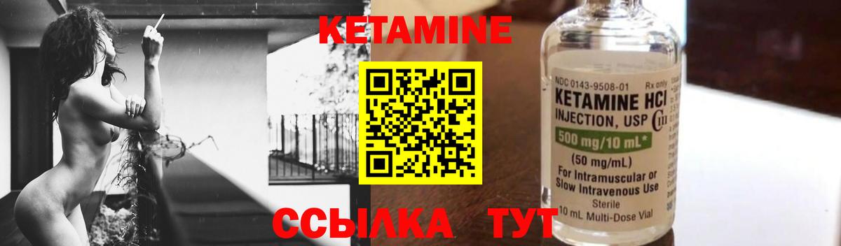 КЕТАМИН VHQ  Кетамин VHQ  Вход с VPN  mega ссылка  Калининград 
