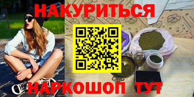 гашишное масло Янаул