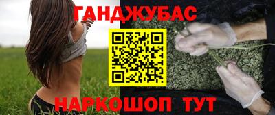 гашишное масло Янаул