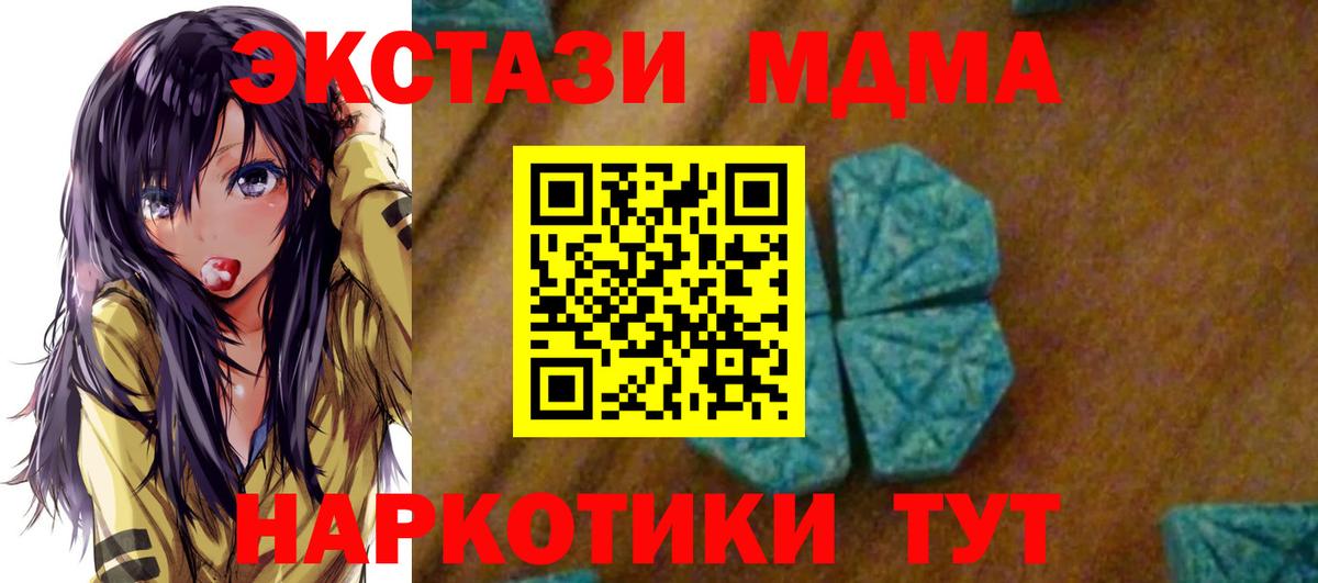 MDMA VHQ  МДМА  MDMA Molly  Калининград  Вход с VPN 
