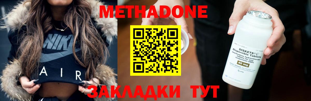 Метадон methadone  Вход с VPN  Калининград  МЕТАДОН белоснежный 