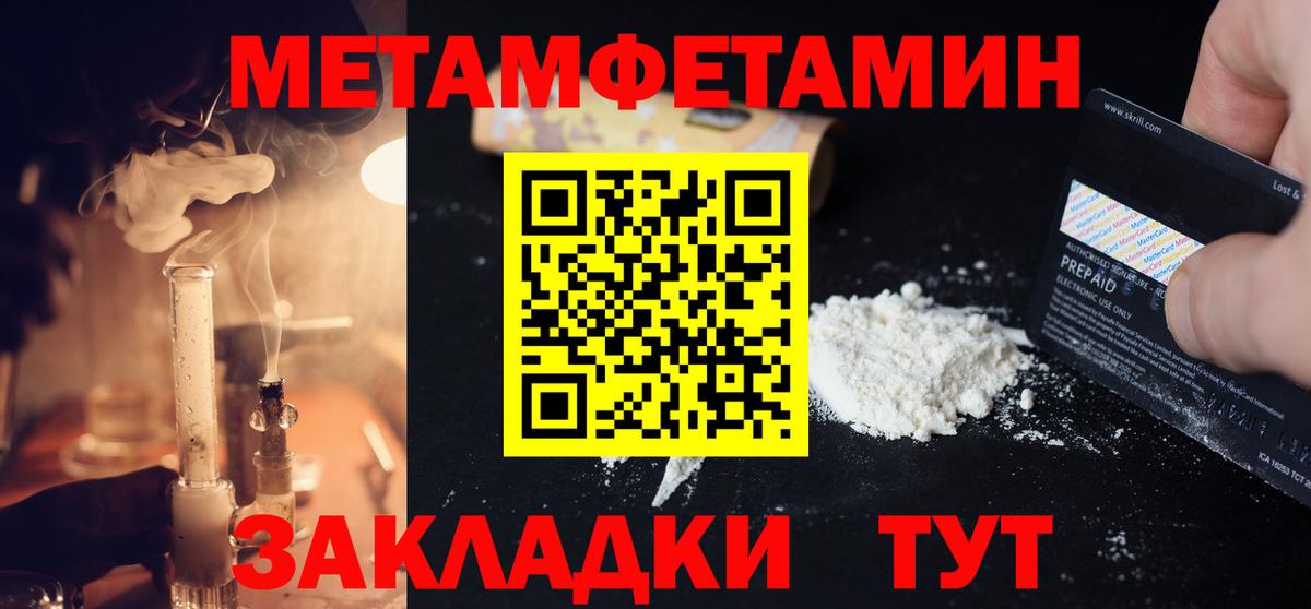 Калининград  МЕТАМФЕТАМИН Декстрометамфетамин 99.9%  МЕТАМФЕТАМИН Декстрометамфетамин 99.9%  Вход с VPN 