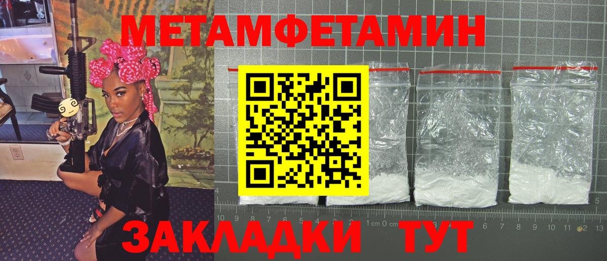 МЕТАМФЕТАМИН пудра Калининград