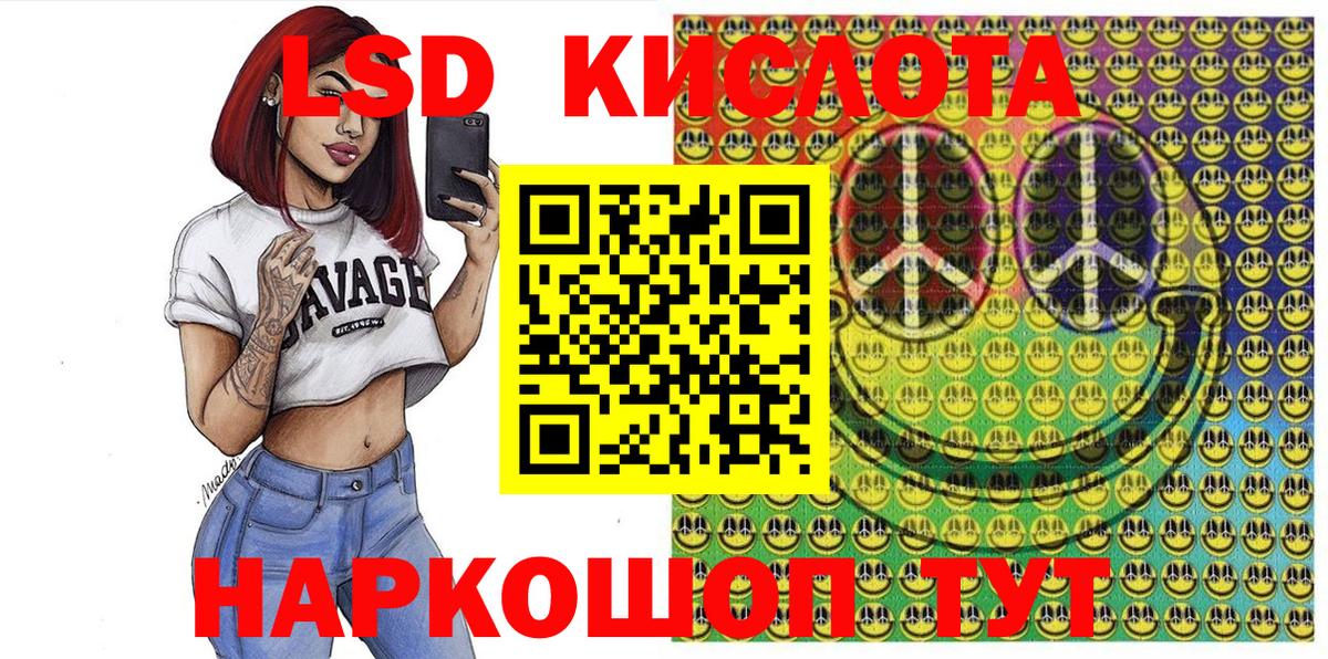 Марки 25I-NBOMe  Вход с VPN  Наркотические марки 1,8мг  Калининград  Наркотические марки 1,8мг 