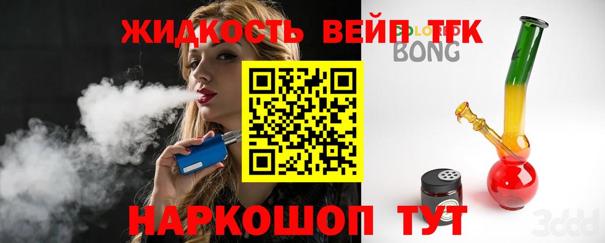 ТГК концентрат Калининград