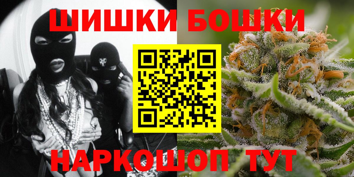 Бошки Шишки OG Kush Калининград