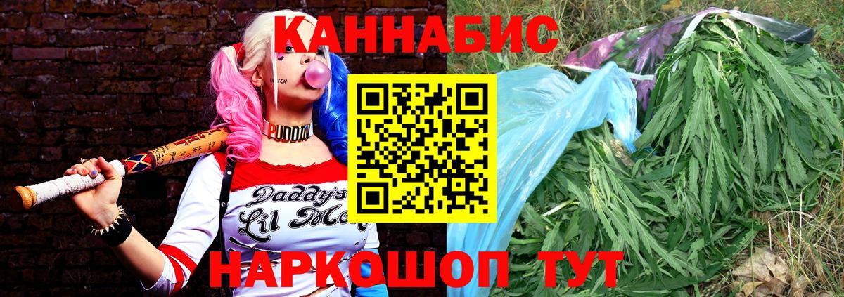 Конопля семена  Бошки марихуана тримм  Вход с VPN  Калининград  Канабис Bruce Banner 